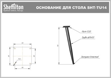 Стол SHT-TU14/TT31 120/65 ЛДСП (черный муар/белый шагрень) в Вологде - предосмотр 8