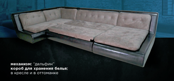 П-образный диван Эвелина со столом-пуфом в Вологде - предосмотр 1