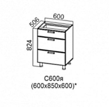Кухонная тумба Прованс, C600я, 3 ящика, белый в Вологде - изображение