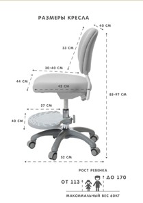 Растущее кресло Holto-15 серое в Вологде - предосмотр 3