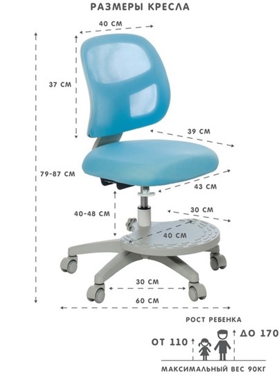 Детское растущее кресло Marte Blue в Вологде - изображение 3