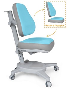 Растущее детское кресло Mealux Onyx Y-110 BLG  - голубое с серыми вставками в Вологде