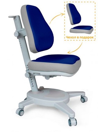 Детское растущее кресло Mealux Onyx, Синий в Вологде - изображение