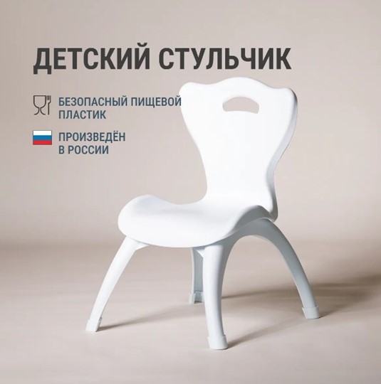 Детский стульчик DSL K Y3 (белый) в Вологде - изображение 2