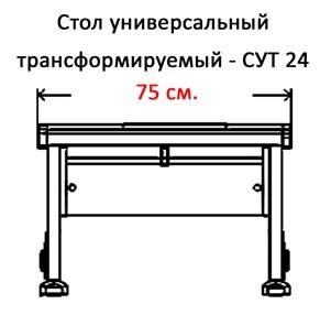 Парта регулируемая 1/75 (СУТ.24) белый/белый/Оранжевый в Вологде - изображение 2