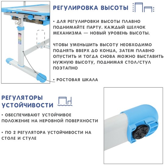 Парта-трансформер SET Holto-18 голубой в Вологде - изображение 10