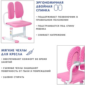 Комплект растущей мебели SET Holto-18 розовый в Вологде - предосмотр 11