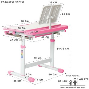 Комплект растущей мебели SET Holto-18 розовый в Вологде - предосмотр 12