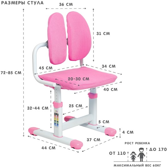 Комплект растущей мебели SET Holto-18 розовый в Вологде - изображение 13