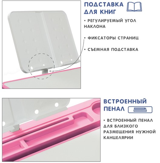 Комплект растущей мебели SET Holto-18 розовый в Вологде - изображение 6