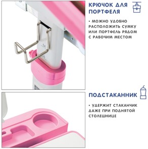 Комплект растущей мебели SET Holto-18 розовый в Вологде - предосмотр 8