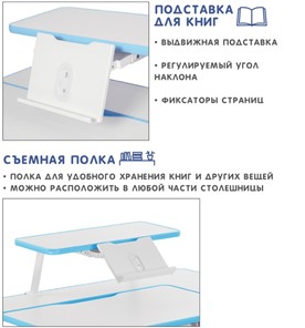 Комплект растущей мебели Holto-99 голубой в Вологде - предосмотр 8
