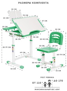 Растущая парта и растущий стул SET HOLTO-17А, зеленый в Вологде - предосмотр 11