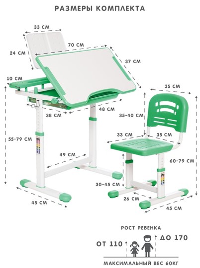 Растущая парта и растущий стул SET HOLTO-17А, зеленый в Вологде - изображение 11