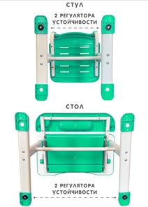 Растущая парта и растущий стул SET HOLTO-17А, зеленый в Вологде - предосмотр 12