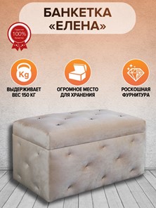 Банкетка FRA-20 Сундук "Елена" со стразами, велюр в Вологде - предосмотр 2