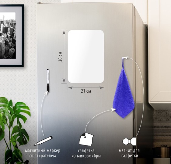 Доска магнитная на холодильник BRAUBERG, 30х21 см с маркером, магнитом и салфеткой в Вологде - изображение 1