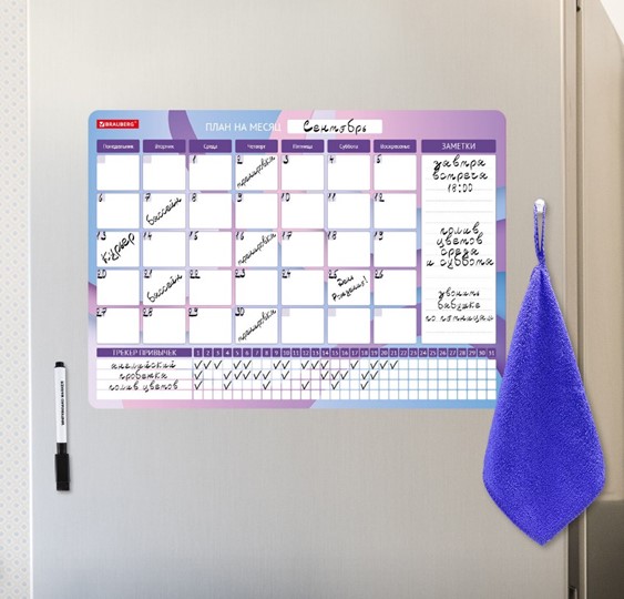 Магнитный планинг-трекер на холодильник BRAUBERG, 42х30 см с маркером и салфеткой в Вологде - изображение 5